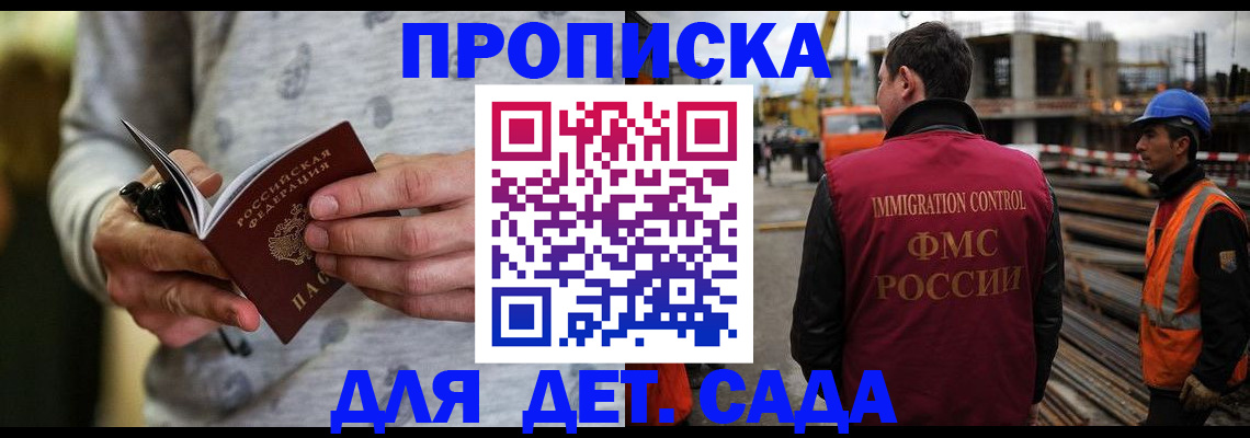 прописка для военкомата в Озёрске