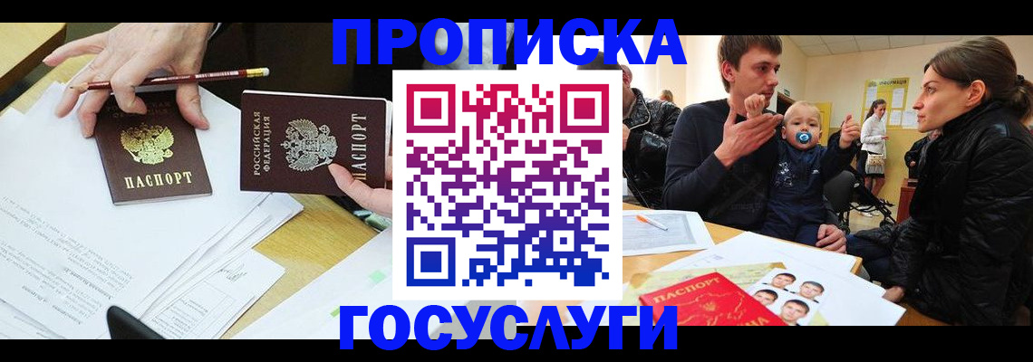 найти адрес прописки в Озёрске