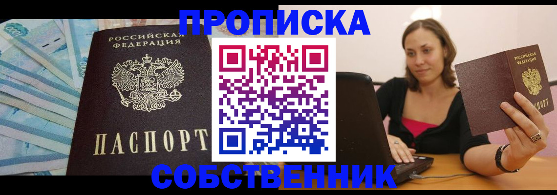 временная регистрация гарантия в Озёрске