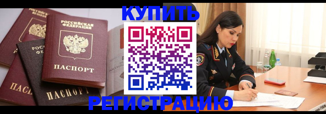 пропишу в квартире в Озёрске