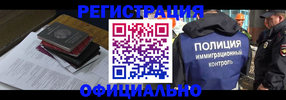 прописка регистрация в Озёрске