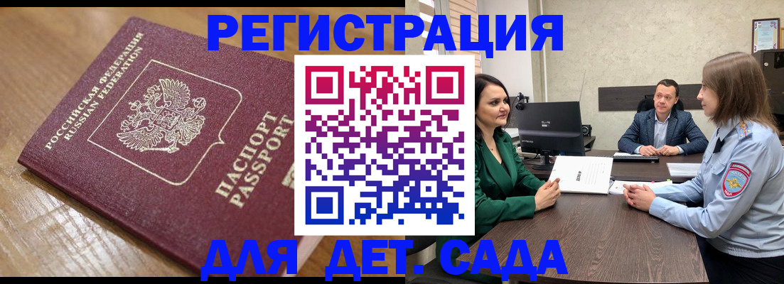 регистрация для школы в Озёрске