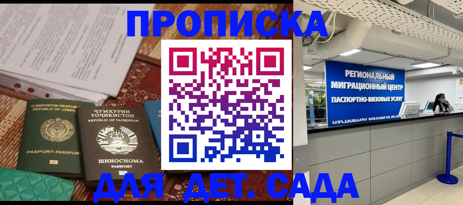 миграционный учет в Озёрске