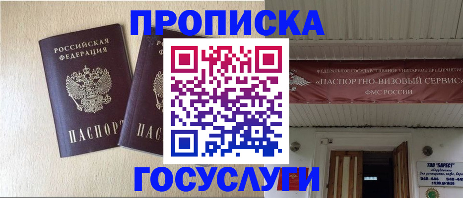 прописка для военкомата в Озёрске