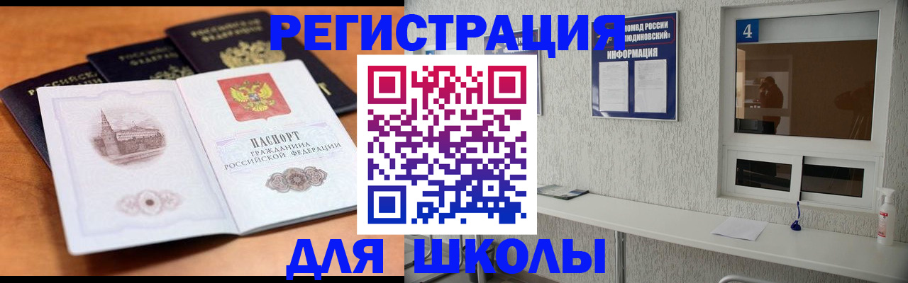 где прописаться в Озёрске